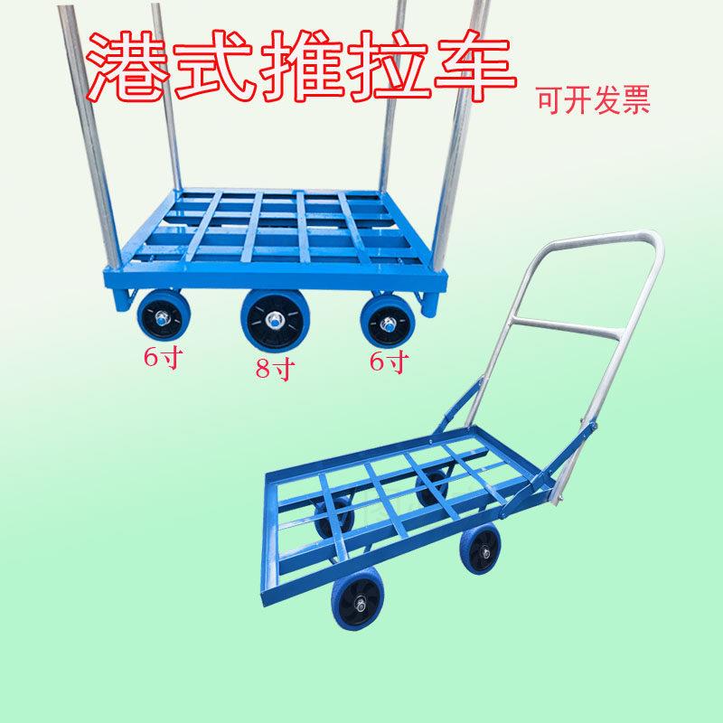 六轮重型港式加厚推车搬运货周转斜扶手拉车反角铁折叠小拖车