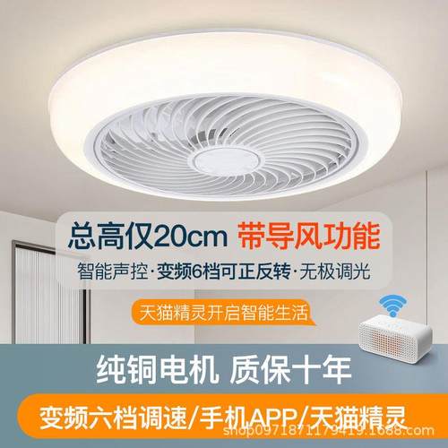 智吸顶卧室风灯现代简约餐厅客厅家用超静音灯扇一体薄能扇隐850