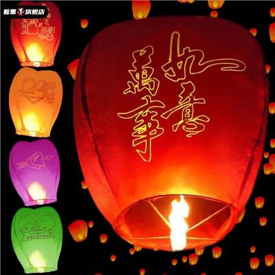 2024新款网红孔明灯安全型许愿灯100个加厚大号阻燃放飞天灯