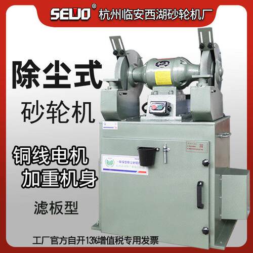 SEWO西湖砂轮机除尘滤板型MC3040B 大功率风机 可拆卸滤芯