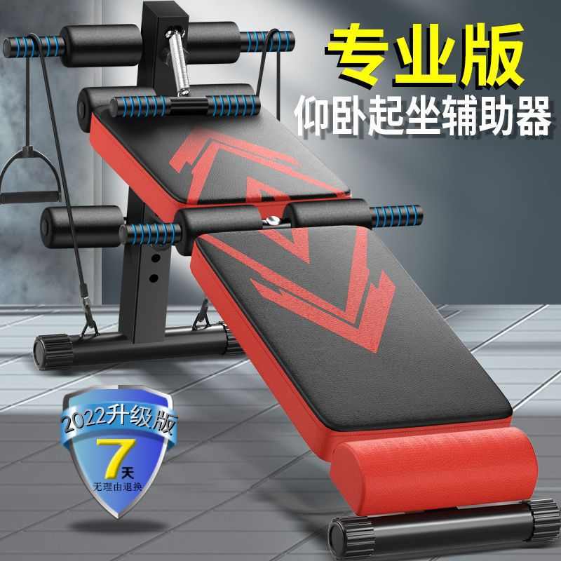 仰卧起坐辅助器家用室内健身器材腹肌训练器运动锻炼器材