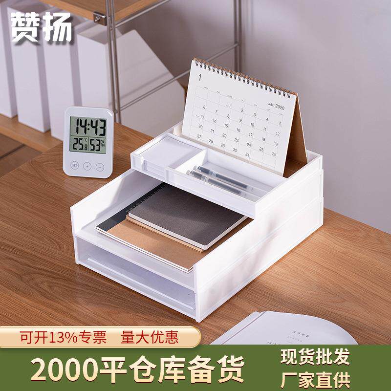 赞扬桌面整理文件架A4纸收纳多层塑料资料筐办公文具座套装