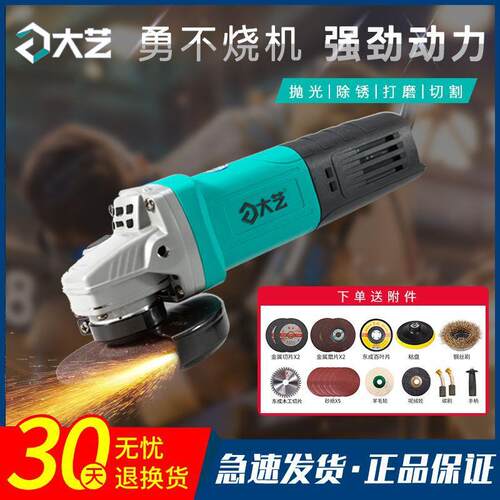 角磨机小型便携式家用电动多功能手砂轮抛光打磨大功率切割机