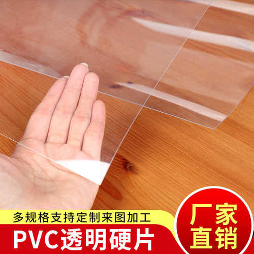 高透明塑料板PVC硬板材abs胶片PET片材PC耐力板圆片垫片窗口片