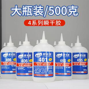 406 500g1公斤工厂专用正品 460 496 强力瞬发胶 495 胶水大瓶401
