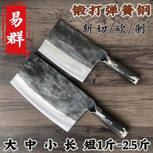 易氏纯手工锻打弹簧钢菜刀商用砍骨刀切片桑刀家用斩切刀杀鱼短刀