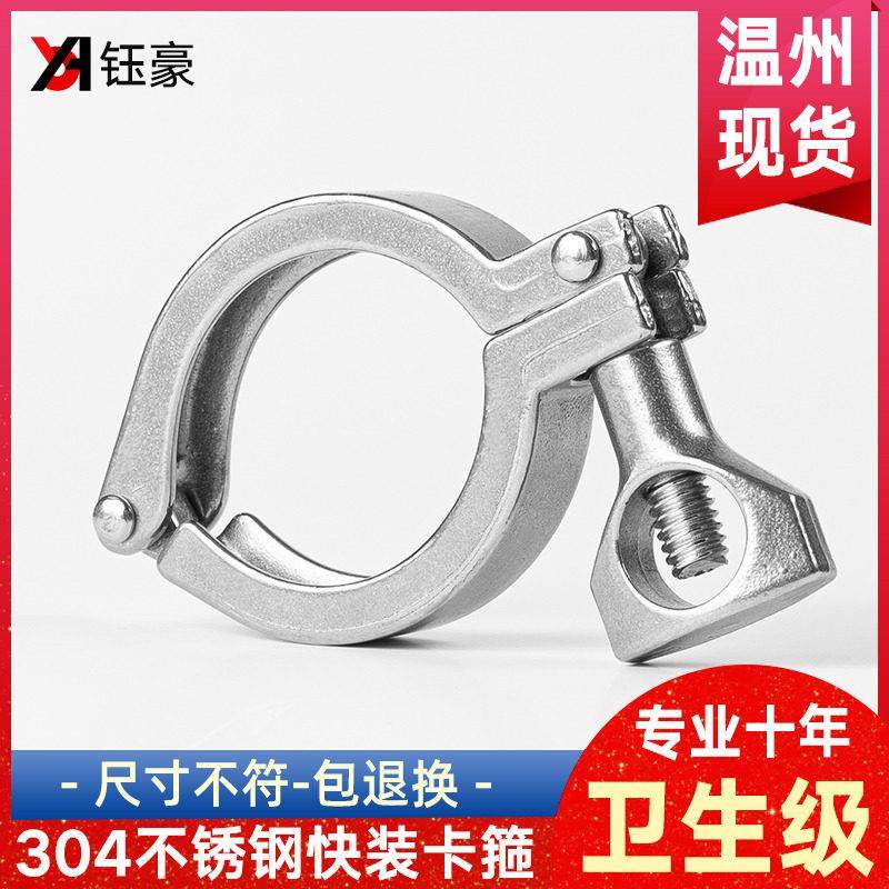 304不锈钢快装卡箍卫生级精铸卡扣接头快接夹头抱箍快接端头管夹,五金/工具,管夹/管卡/管支架,淘宝优惠券,粉丝福利购,淘宝优惠卷