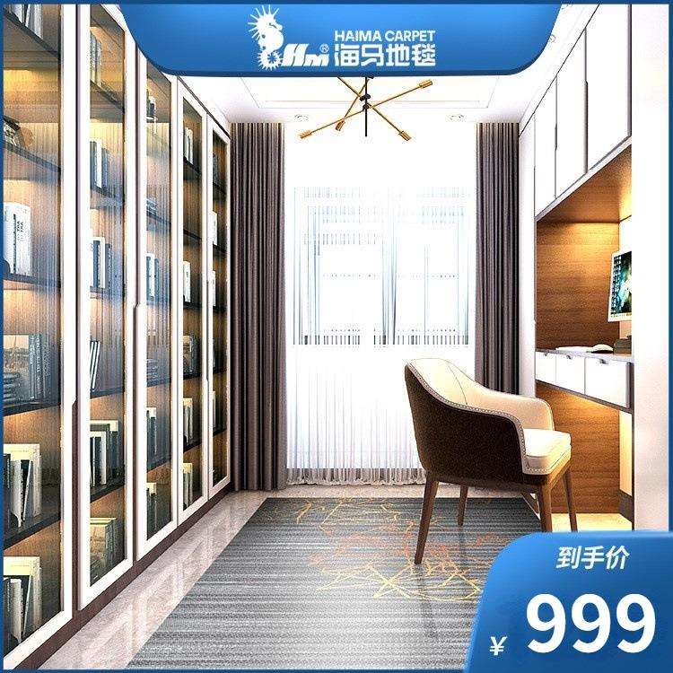 海马地毯北欧阻燃地毯 优雅艺术气息现代简约书房卧室餐厅休息室