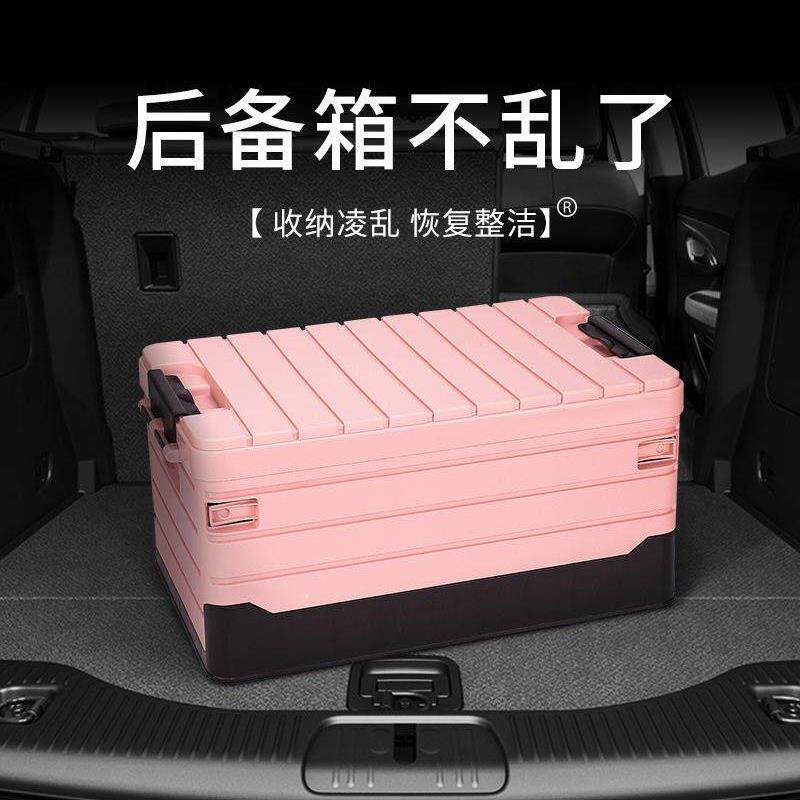 轿车载后备箱箱收纳箱折叠尾箱工具箱整理箱收纳盒车载收纳箱