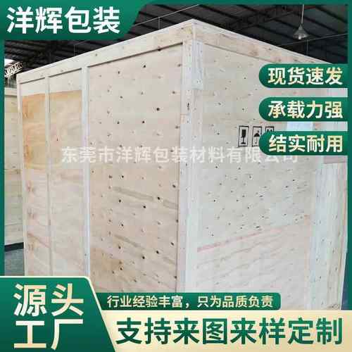 物流胶合板木箱出口箱子机械设备运输卡扣木质包装箱厂家