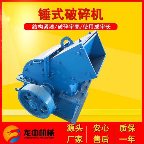 4破00*3400*3000锤式破鹅碎机 矿山锤设备生产线 卵石打石子制0砂