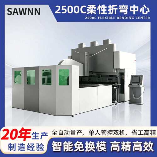 柔性折弯中心不锈钢门板一次成型折弯机免模具钣金柔性折弯设备