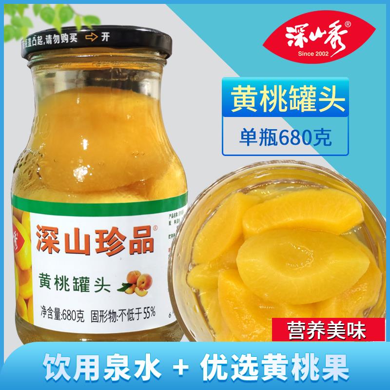 深山珍品黄桃罐头深山秀糖水蜜桃儿童水果零食营养甜品儿童680g