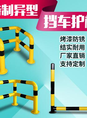 众之亿护栏C型防撞U型钢管挡车器栏杆加油站铁L型警示柱异型护栏