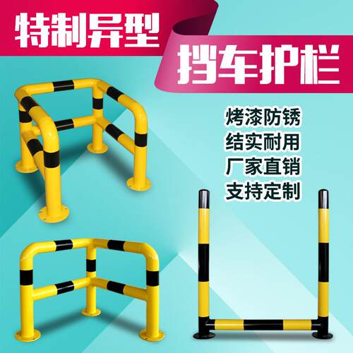 众之亿护栏C型防撞U型钢管挡车器栏杆加油站铁L型警示柱异型护栏