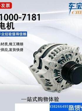 适用克莱斯勒3.6L交流发电机421000-7181 56092732AB A6602S 直销