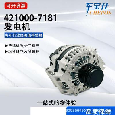 适用克莱斯勒3.6L交流发电机421000-7181 56092732AB A6602S 直销