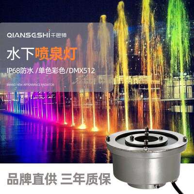 喷泉灯涌泉灯水底灯IP68防水单色七彩低压24v水池灯水下灯泳池灯
