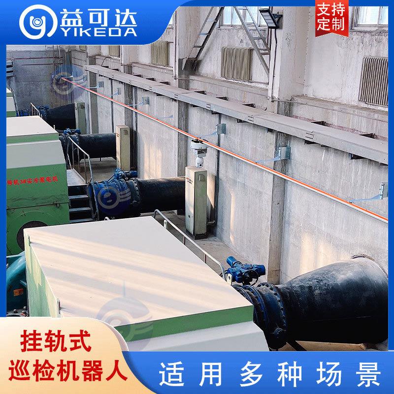 泵房巡检机器人电流电压泵体温度漏水震动噪音异常气味泄露监测