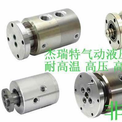 气动/液压高压旋转接头 高温高速多路旋转接头 加工中心旋转接头