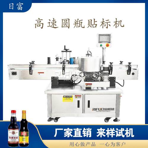 贴标瓶机不干胶贴标机EUR全自动圆贴机玻璃瓶塑料标贴标瓶设备厂