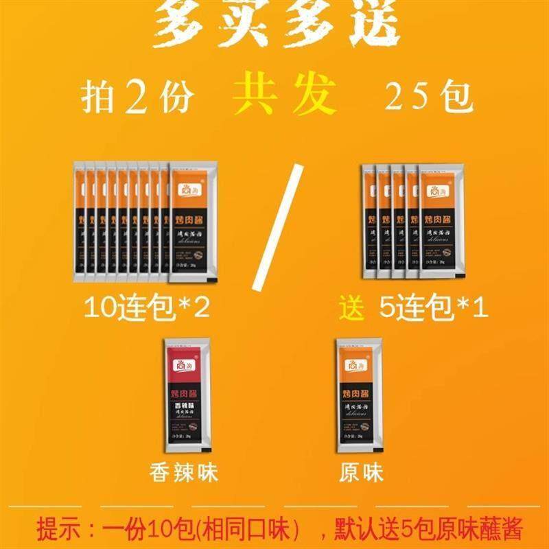 新石器烤肉酱料包韩式烤肉蘸酱烤肉蘸料五花肉生菜酱烧烤调料烧烤
