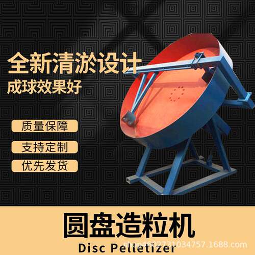 圆盘造粒机实验室猫砂膨润土陶粒砂制粒机化工粉末成球均匀