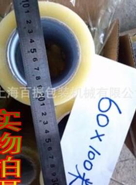 封箱胶带厂 特价胶带 透明封箱胶带6公分宽100米长4.5元一卷