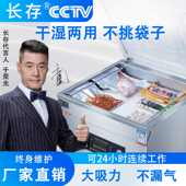 真空机食品包装 机全自动大型商用家用抽真空机打包压缩封口机