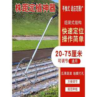 定植株距神器蔬菜育苗定位打眼测量20-75厘米烤烟定距齿西瓜种植~