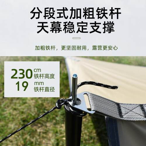 四杆黑胶天幕帐篷户外露营野餐装备车边防晒防雨牛津布野营遮阳棚