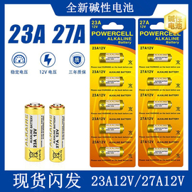 23A12V电池27a12v车库门卷闸门遥控器门铃卷帘门12伏小电池 L1028