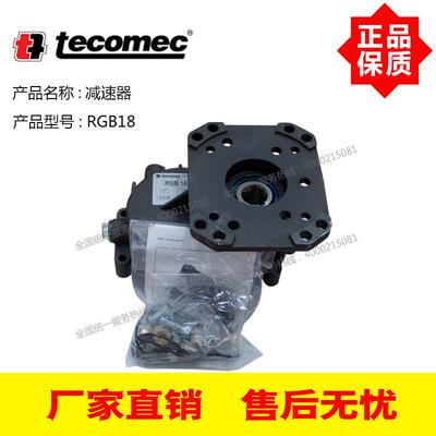 汽油式/柴油式清洗机配套意大利tecomec减速器型号RGB18