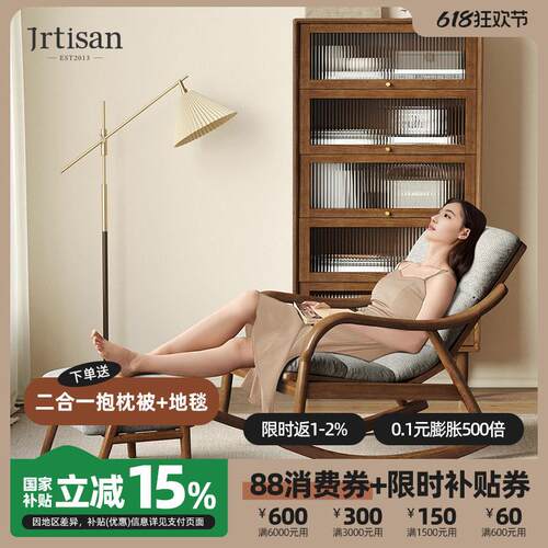 健匠北欧实木布艺沙发摇摇椅设计师休闲 椅黑胡桃木色单懒人椅躺