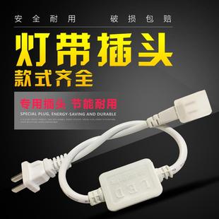 led灯带闪烁控制器二针三针四针插头彩灯跑马灯带配件V220稳压电