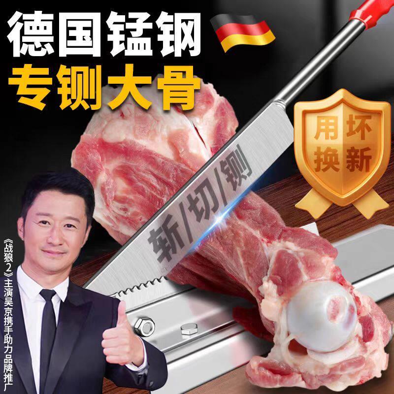 德国铡刀切骨机切骨头剁猪蹄家用切肉斩大骨头刀排骨闸刀商用