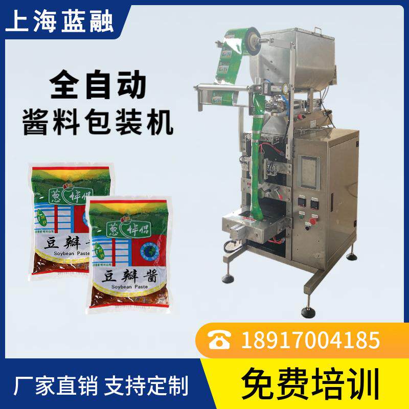 厂家供应全自动小型酱料膏体灌装机袋装蜂蜜枇杷秋梨膏包装机