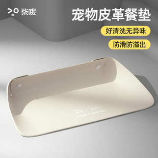 半包围油渍专用猫垫子宠物防水餐皮革加厚狗防防滑吃饭猫咪碗垫垫