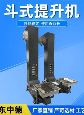 Z型斗式提升机玉米粮食垂直上料机304不锈钢爬坡料斗提升机输送机