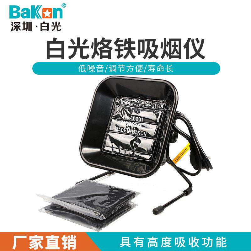 吸烟电烙铁支架仪吸烟493焊接机焊接抽烟仪白光BK493B吸烟仪万象