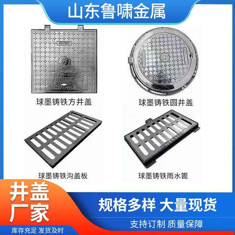 国标铸铁雨水箅子750*450重型D400市政道路球墨铸铁雨水篦子