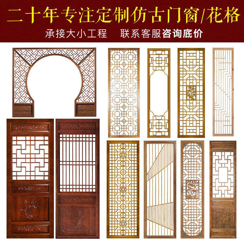 东阳木雕新中式实木花格玄关屏风隔断彷古门窗镂空窗户古建定制