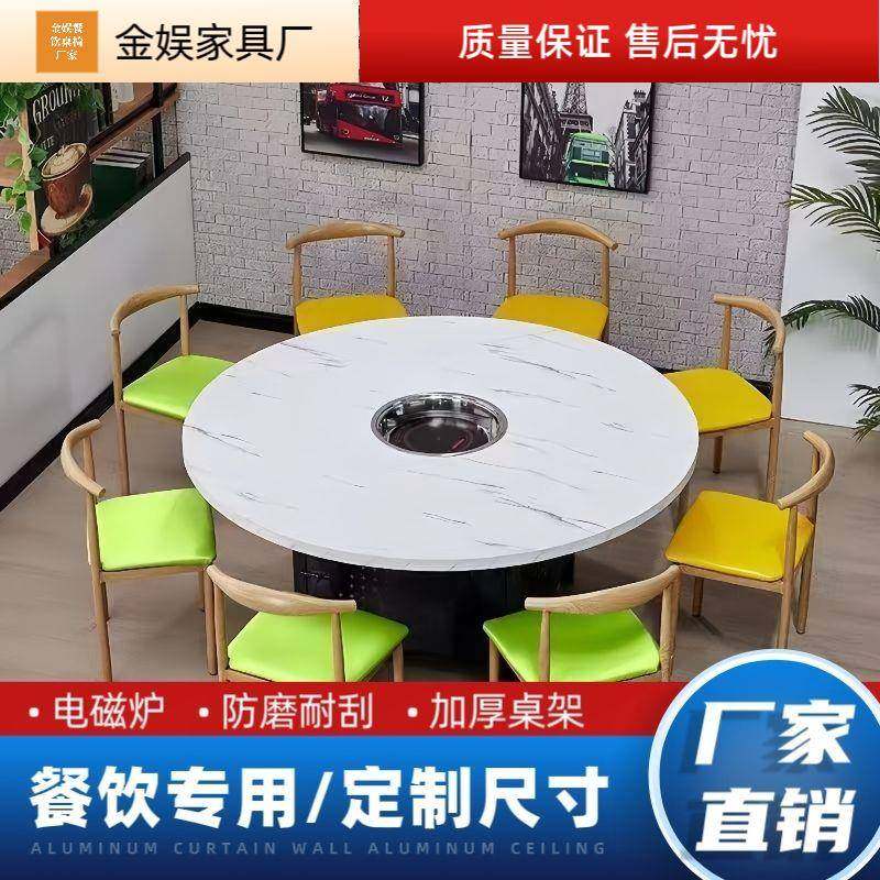 火锅桌商用烧烤饭店电磁炉一体大圆桌定制实木岩板餐桌椅卡座组合,商业/办公家具,火锅桌,淘宝优惠券,粉丝福利购,淘宝优惠卷
