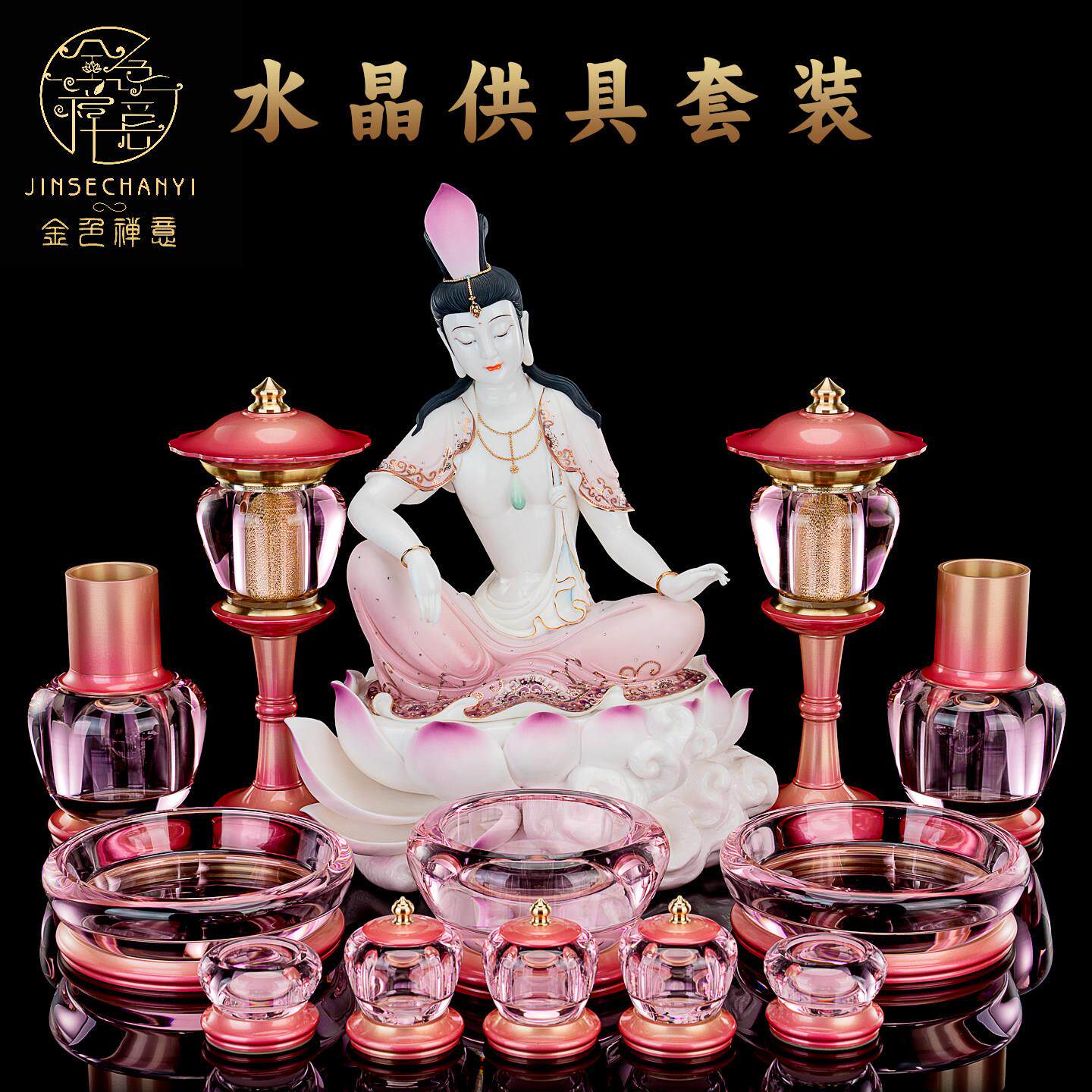 水晶纯铜佛具套装供佛用品家用全套敬供神灯盘香炉供水杯花瓶