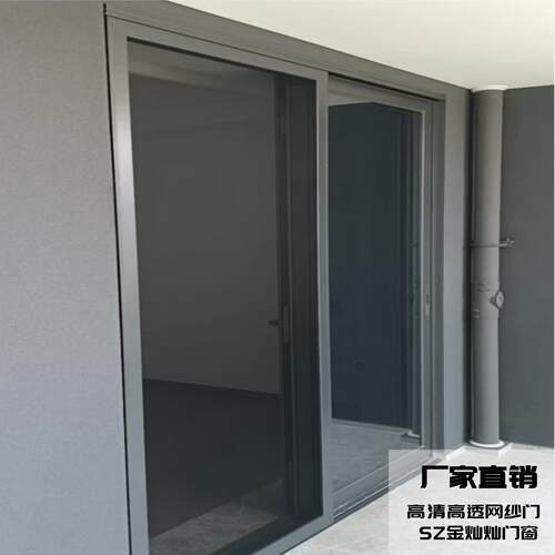 304不锈钢防蚊高清高透金刚网纱门纱窗左右推拉移门定制深圳安装
