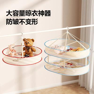 Cartoon drying net for socks, clothes basket for drying swea