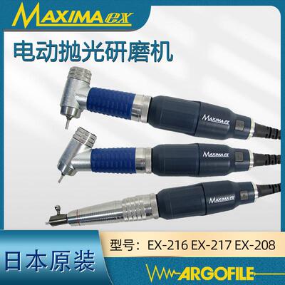 ARGOFILE电动手持式抛光机MAXIMEX弯头研磨机EX216EX217EX208