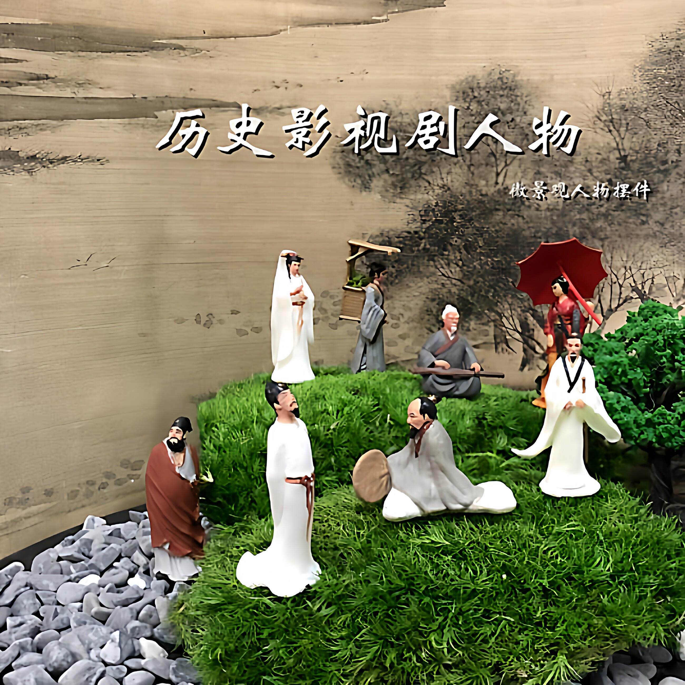 新中式古代人物装饰居室玄关摆景山水盆景枯石树木历史剧角色摆件