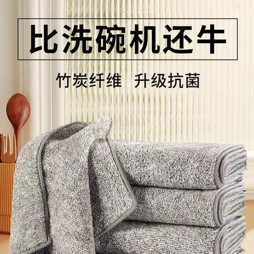 Bamboo charcoal cleaning cloth for kitchen stain removal, th