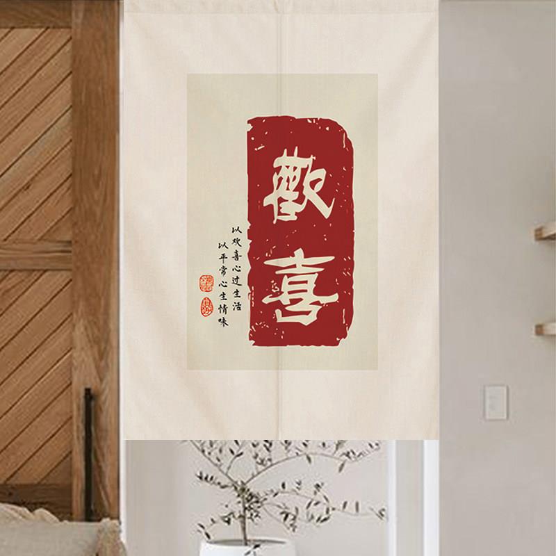 文字门帘隔断帘玄关卧室家用小清新简约卫生间厨房帘子布艺免打孔